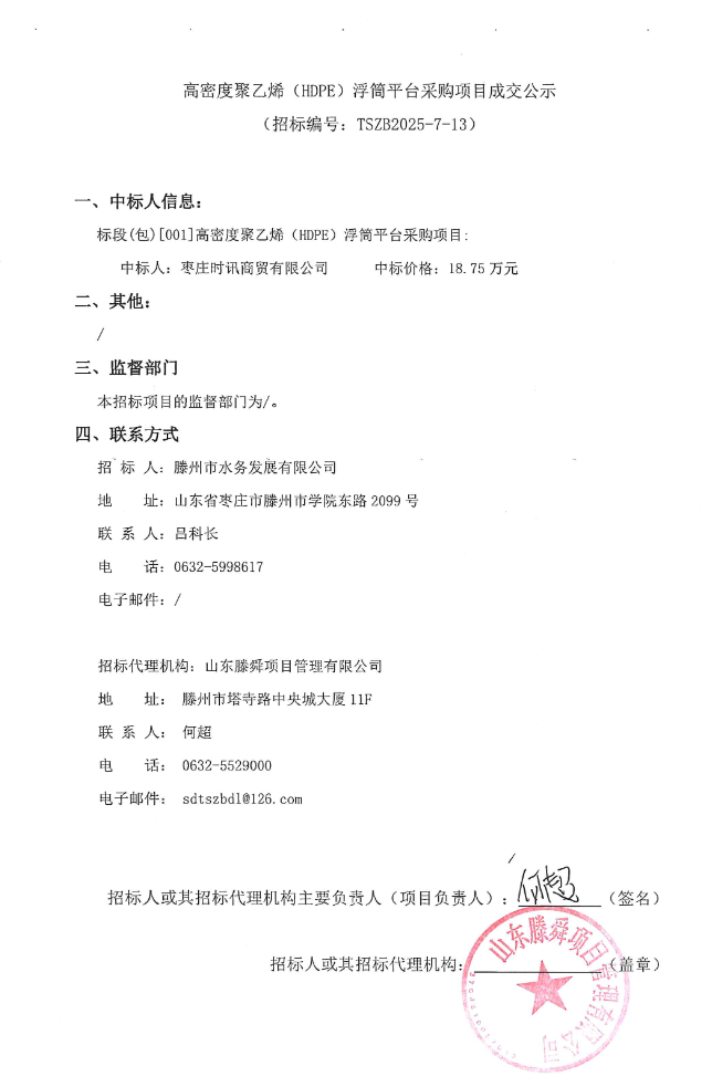 成交公示.png